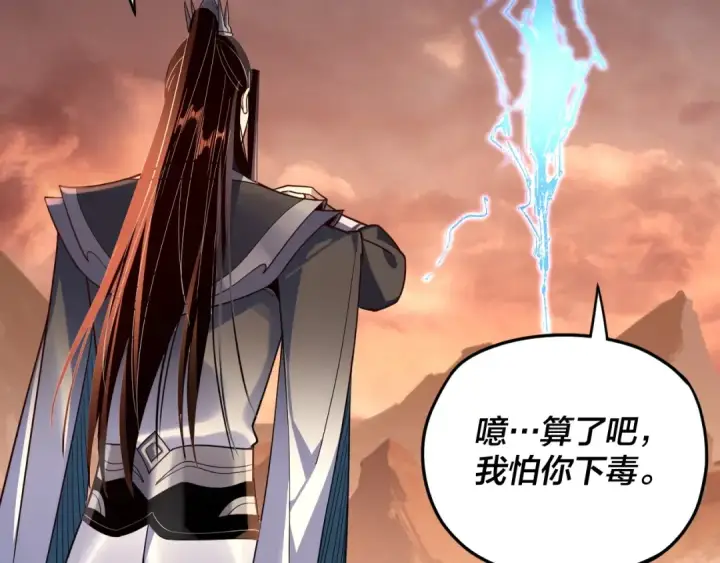 漫画《我！天命大反派》第122话 杀人者，赢皇子！第81张图