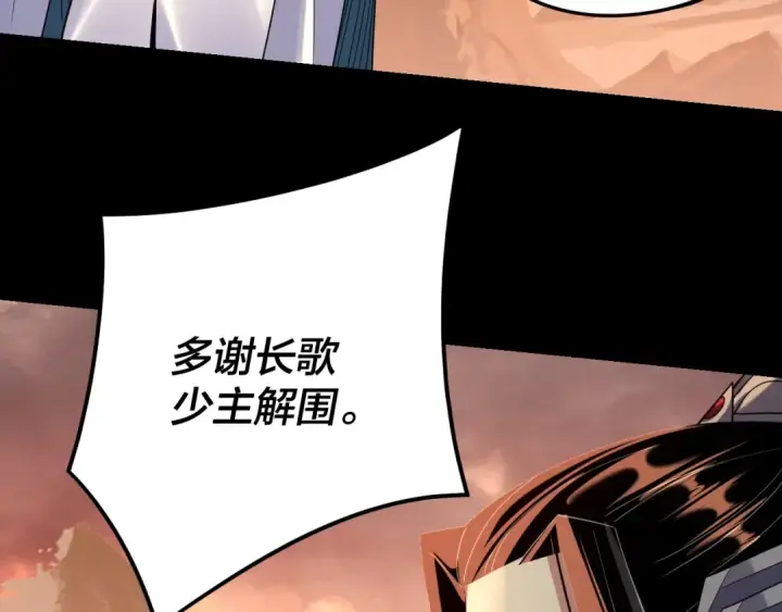 漫画《我！天命大反派》第122话 杀人者，赢皇子！第82张图