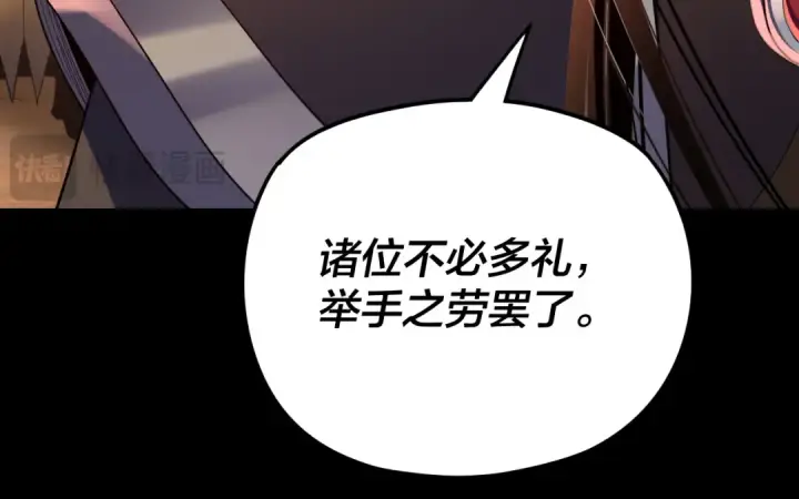 漫画《我！天命大反派》第122话 杀人者，赢皇子！第84张图