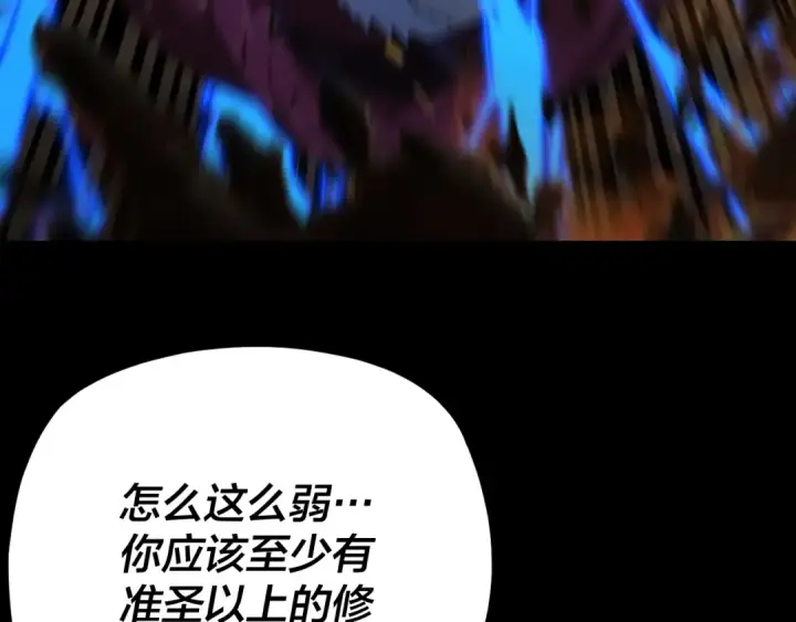 漫画《我！天命大反派》第122话 杀人者，赢皇子！第9张图