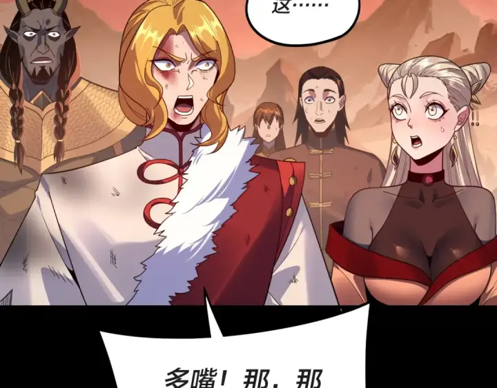 漫画《我！天命大反派》第122话 杀人者，赢皇子！第97张图
