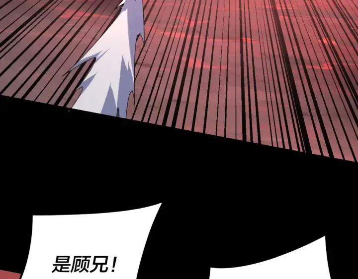 漫画《我！天命大反派》第123话 顾长歌劝人从良第101张图