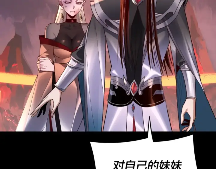 漫画《我！天命大反派》第123话 顾长歌劝人从良第108张图