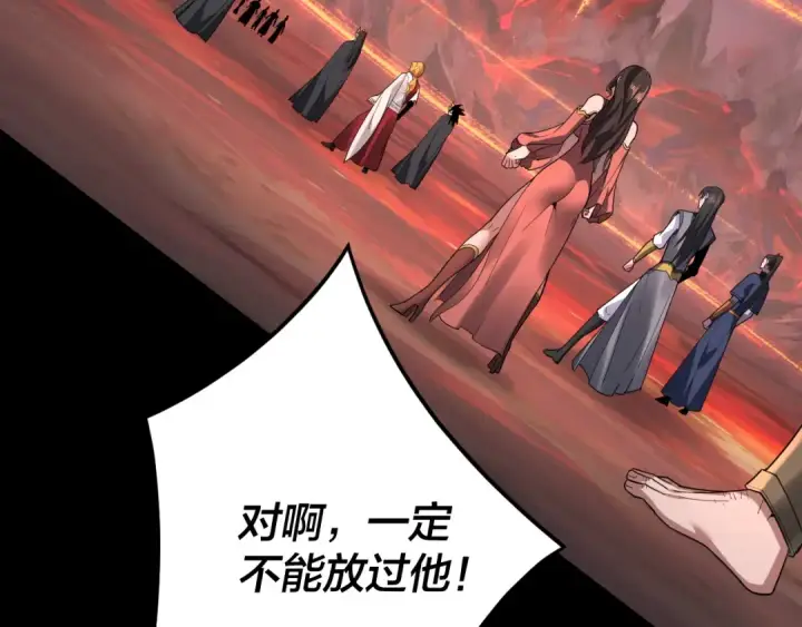 漫画《我！天命大反派》第123话 顾长歌劝人从良第113张图