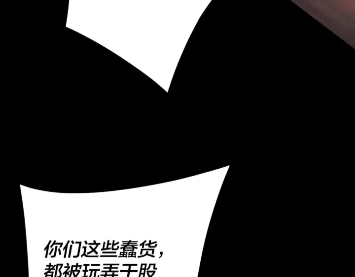 漫画《我！天命大反派》第123话 顾长歌劝人从良第114张图