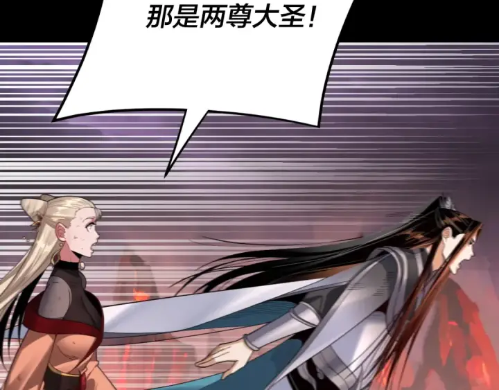 漫画《我！天命大反派》第123话 顾长歌劝人从良第119张图