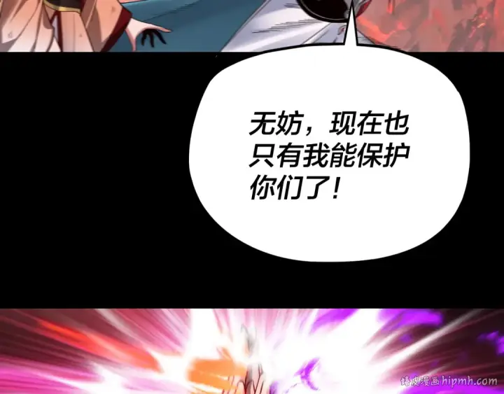 漫画《我！天命大反派》第123话 顾长歌劝人从良第120张图