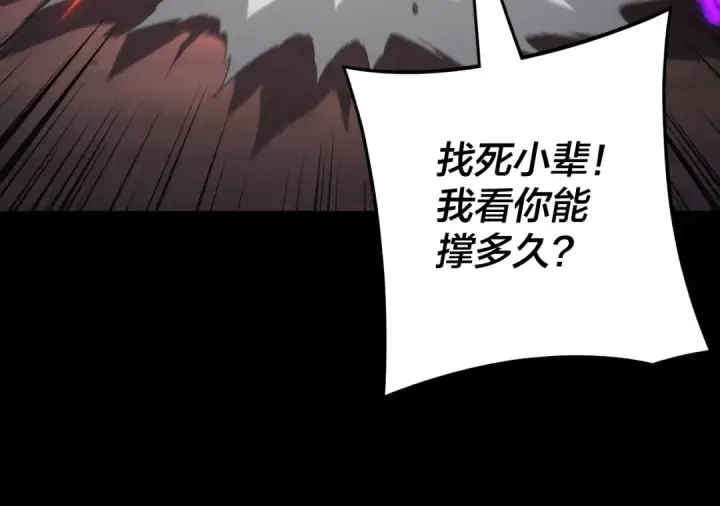 漫画《我！天命大反派》第123话 顾长歌劝人从良第123张图