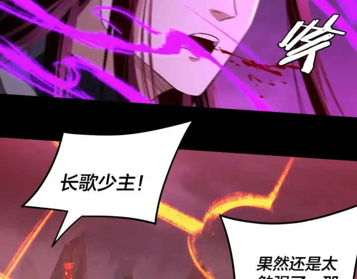 漫画《我！天命大反派》第123话 顾长歌劝人从良第125张图