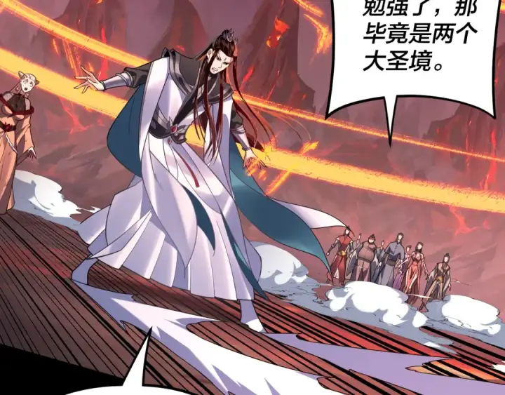 漫画《我！天命大反派》第123话 顾长歌劝人从良第126张图