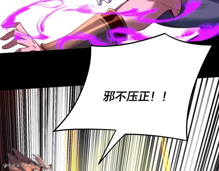 漫画《我！天命大反派》第123话 顾长歌劝人从良第128张图