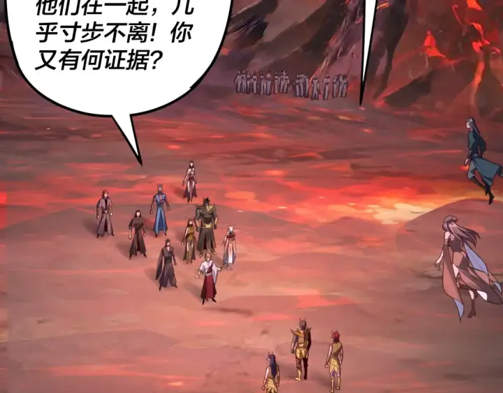 漫画《我！天命大反派》第123话 顾长歌劝人从良第13张图