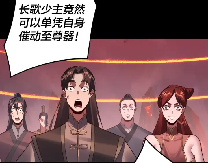 漫画《我！天命大反派》第123话 顾长歌劝人从良第132张图