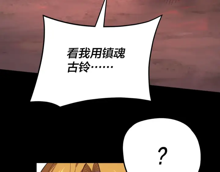 漫画《我！天命大反派》第123话 顾长歌劝人从良第135张图