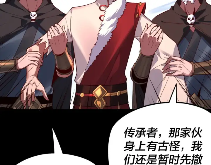漫画《我！天命大反派》第123话 顾长歌劝人从良第138张图