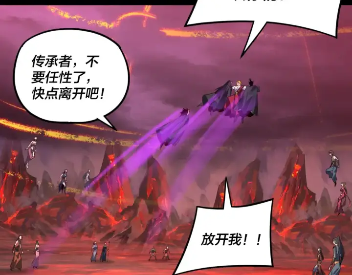 漫画《我！天命大反派》第123话 顾长歌劝人从良第140张图