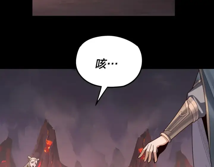 漫画《我！天命大反派》第123话 顾长歌劝人从良第145张图