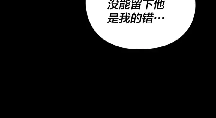漫画《我！天命大反派》第123话 顾长歌劝人从良第150张图