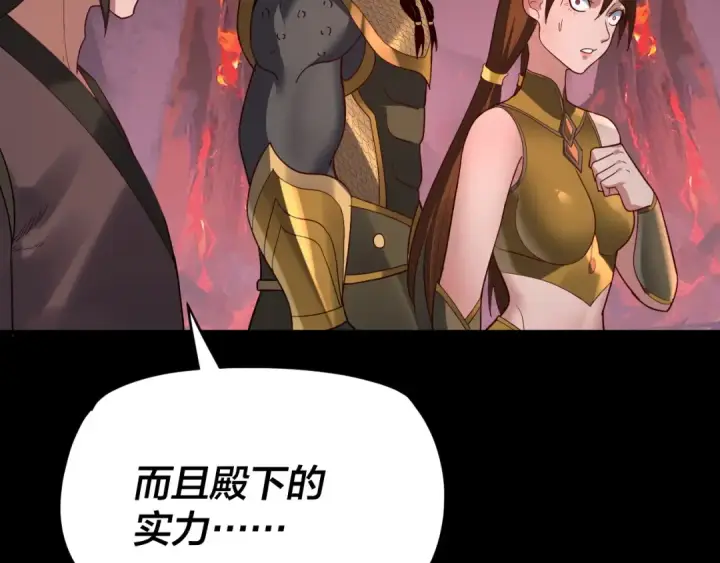 漫画《我！天命大反派》第123话 顾长歌劝人从良第30张图