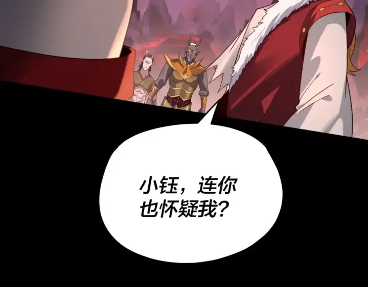 漫画《我！天命大反派》第123话 顾长歌劝人从良第35张图