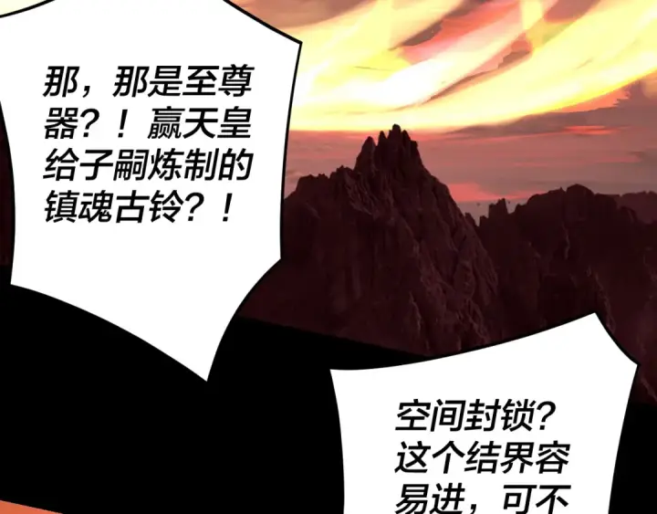 漫画《我！天命大反派》第123话 顾长歌劝人从良第50张图