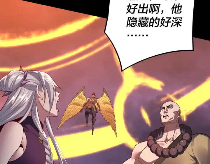 漫画《我！天命大反派》第123话 顾长歌劝人从良第51张图
