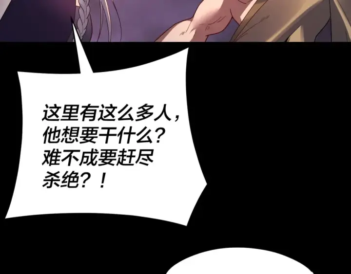 漫画《我！天命大反派》第123话 顾长歌劝人从良第52张图