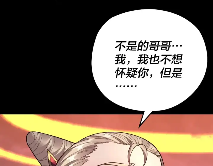漫画《我！天命大反派》第123话 顾长歌劝人从良第61张图