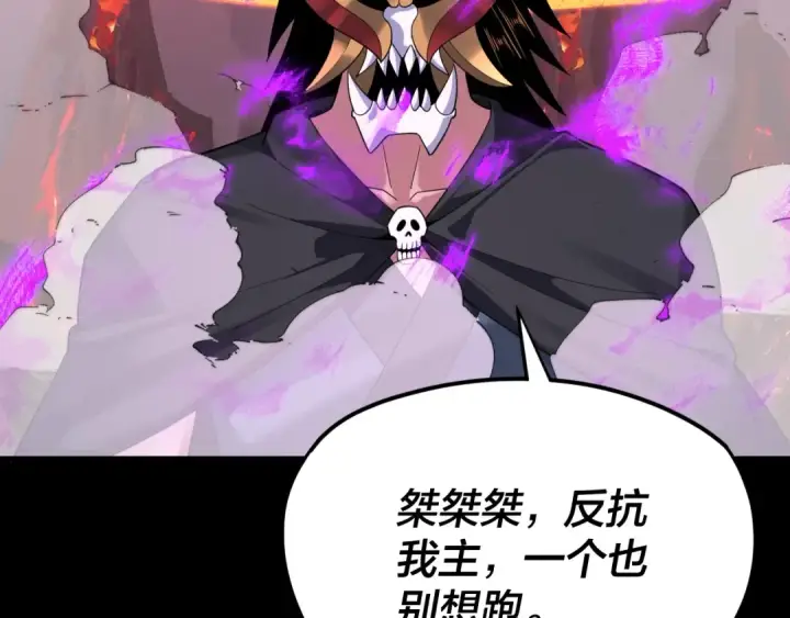 漫画《我！天命大反派》第123话 顾长歌劝人从良第73张图
