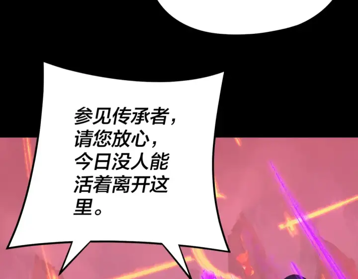漫画《我！天命大反派》第123话 顾长歌劝人从良第76张图