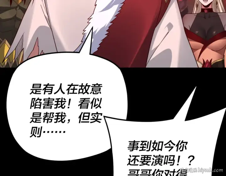 漫画《我！天命大反派》第123话 顾长歌劝人从良第80张图