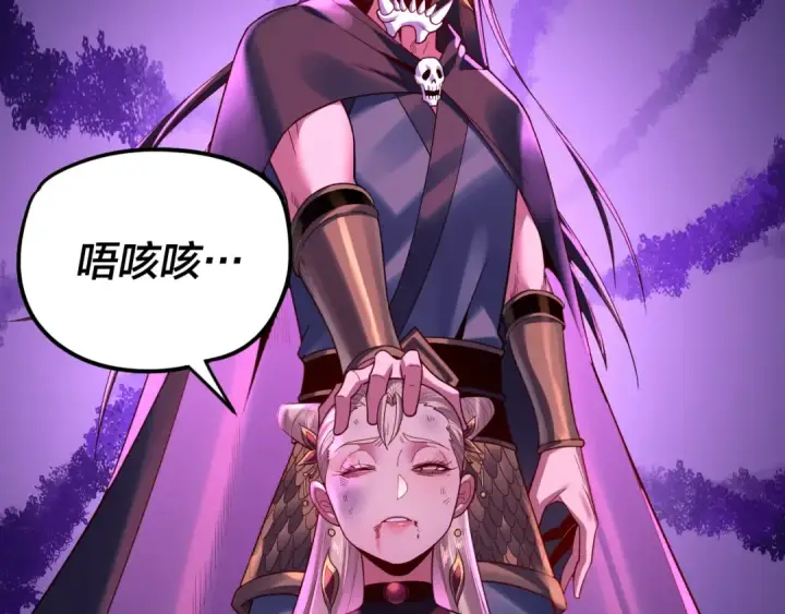 漫画《我！天命大反派》第123话 顾长歌劝人从良第89张图