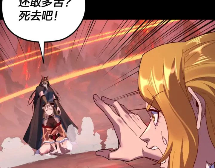 漫画《我！天命大反派》第123话 顾长歌劝人从良第92张图