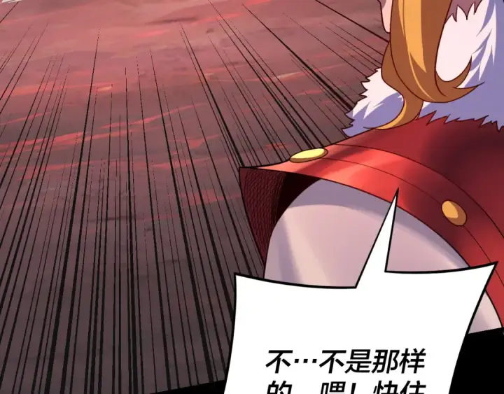 漫画《我！天命大反派》第123话 顾长歌劝人从良第93张图