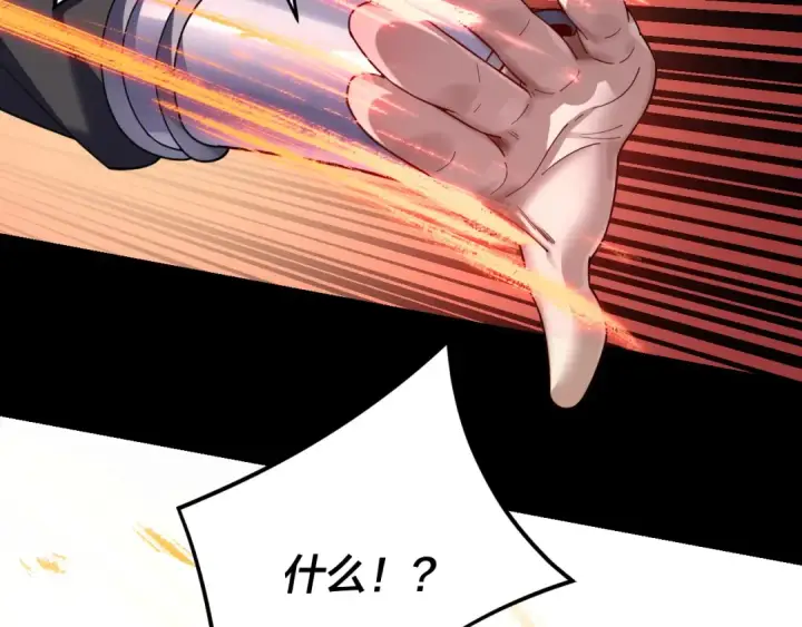 漫画《我！天命大反派》第123话 顾长歌劝人从良第95张图