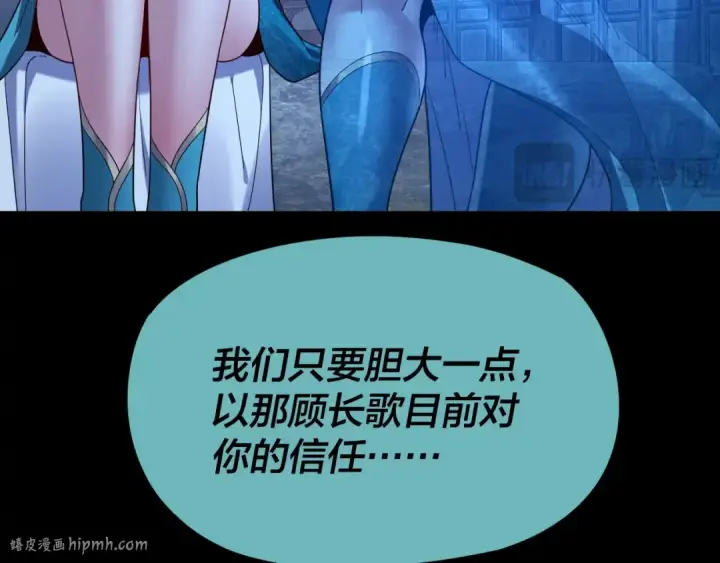 漫画《我！天命大反派》第124话 真正的魔功传承者第112张图