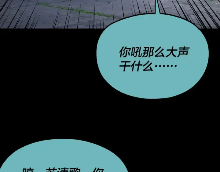 漫画《我！天命大反派》第124话 真正的魔功传承者第117张图