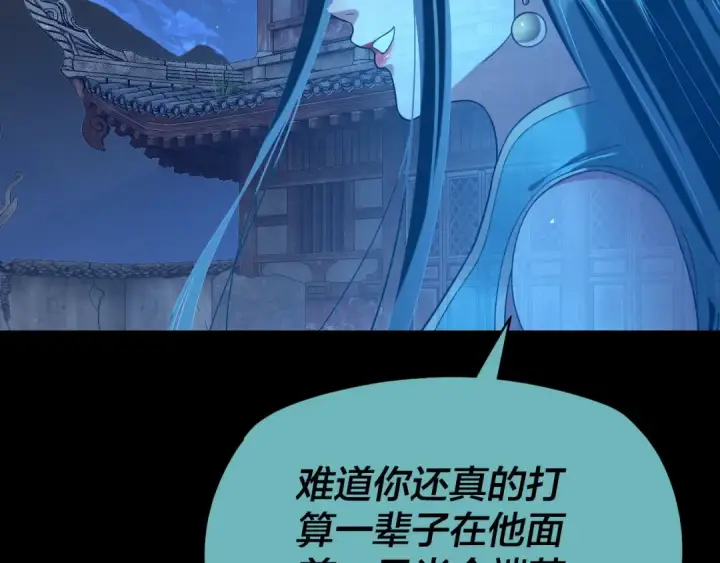 漫画《我！天命大反派》第124话 真正的魔功传承者第119张图