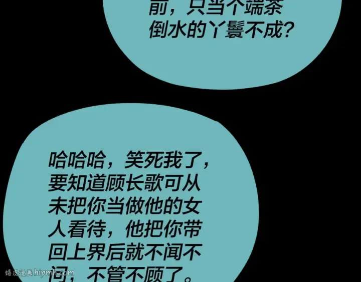 漫画《我！天命大反派》第124话 真正的魔功传承者第120张图
