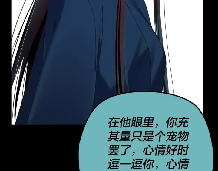 漫画《我！天命大反派》第124话 真正的魔功传承者第122张图
