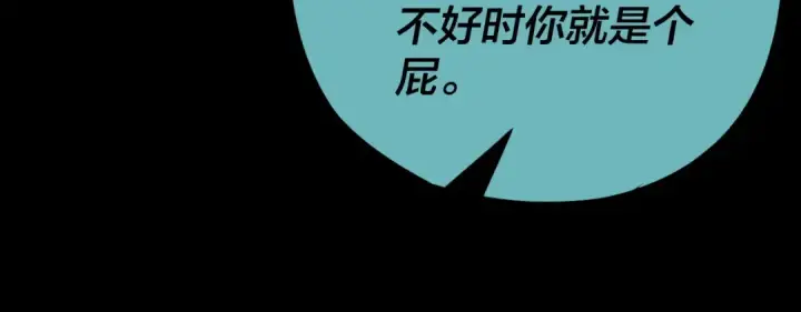 漫画《我！天命大反派》第124话 真正的魔功传承者第123张图
