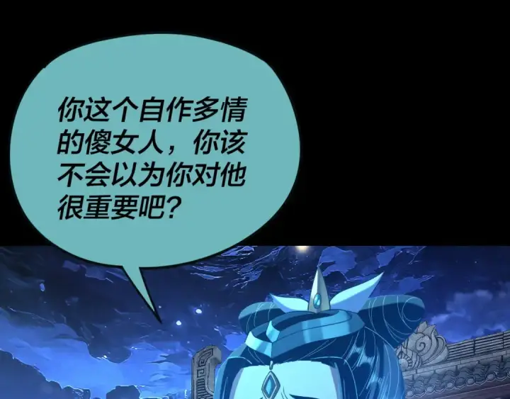 漫画《我！天命大反派》第124话 真正的魔功传承者第124张图