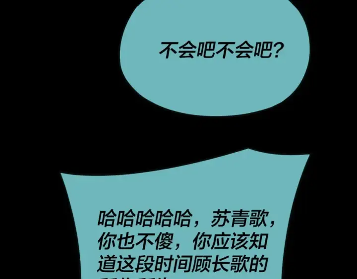 漫画《我！天命大反派》第124话 真正的魔功传承者第126张图