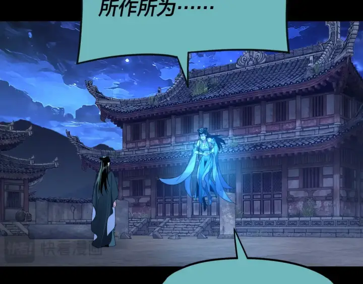 漫画《我！天命大反派》第124话 真正的魔功传承者第127张图