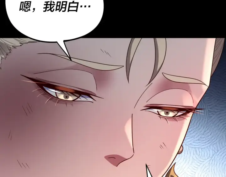 漫画《我！天命大反派》第124话 真正的魔功传承者第13张图