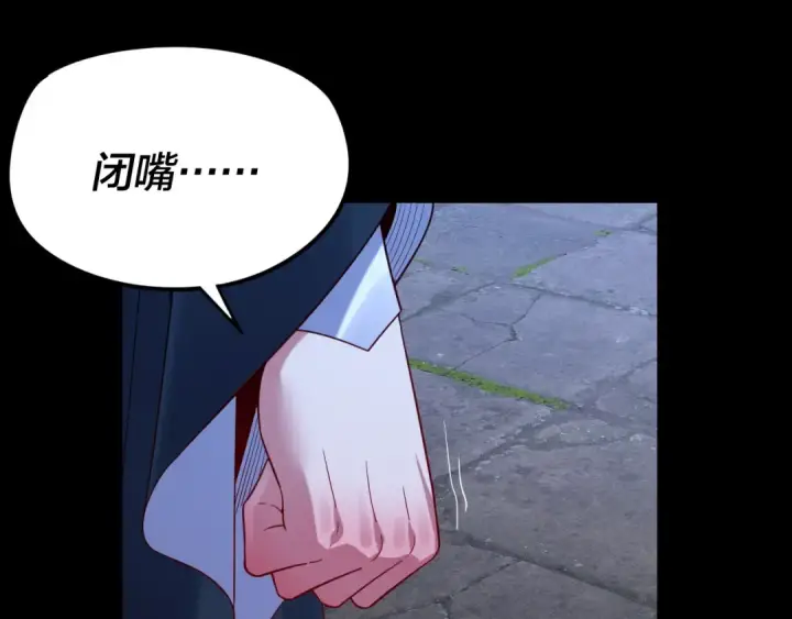 漫画《我！天命大反派》第124话 真正的魔功传承者第132张图