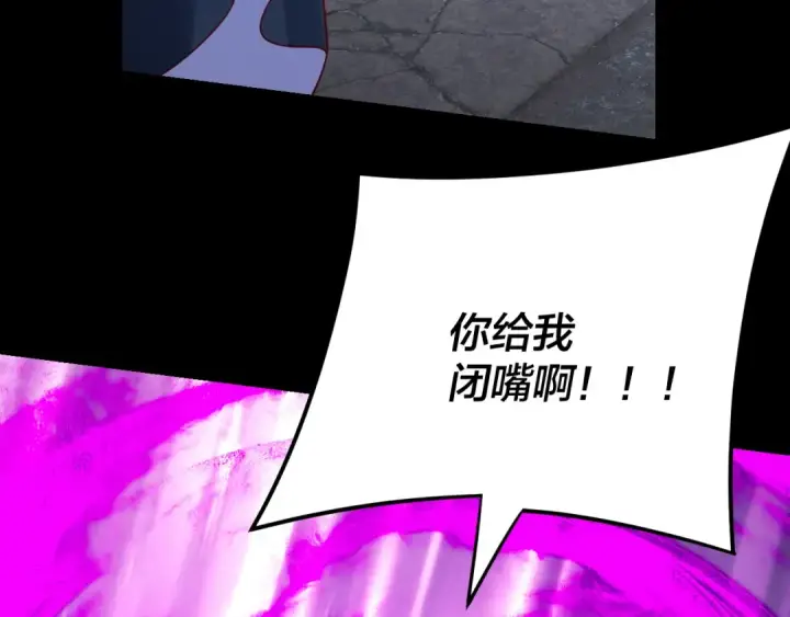 漫画《我！天命大反派》第124话 真正的魔功传承者第133张图