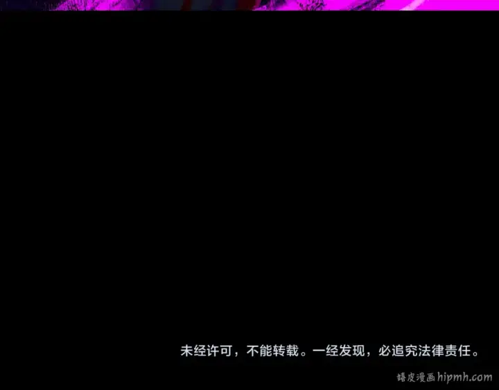 漫画《我！天命大反派》第124话 真正的魔功传承者第136张图