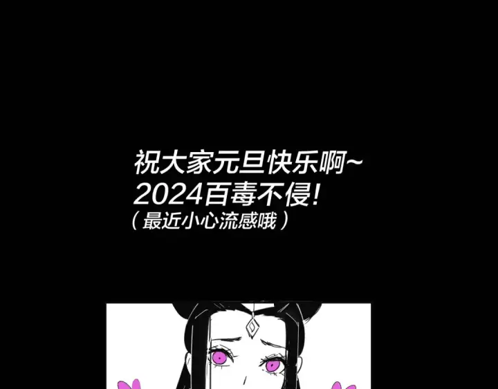 漫画《我！天命大反派》第124话 真正的魔功传承者第138张图