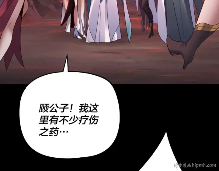 漫画《我！天命大反派》第124话 真正的魔功传承者第16张图